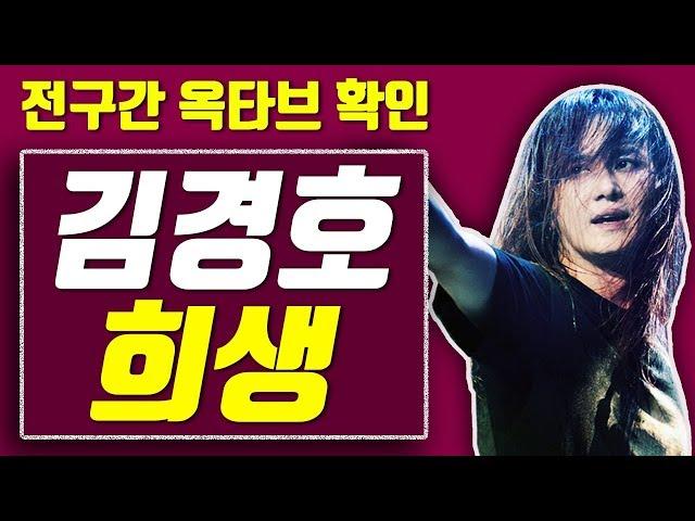 【옥타브 요기요】김경호 희생, 전구간 옥타브 확인+가사 보기!!