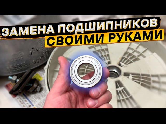 Замена подшипников в стиральной машине LG своими руками