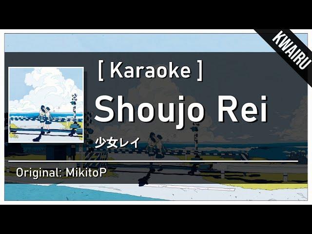 [Karaoke] Shoujo Rei - MikitoP  |  少女レイ -  みきとP