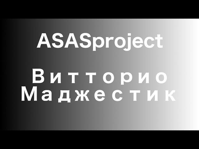 Приглашение на школу Энергетики от ASASproject