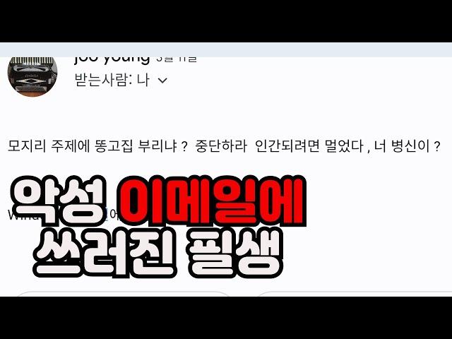 엔젤집 건축을 그만둘수 밖에 없었던 이유