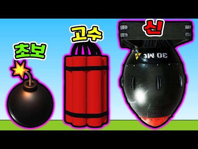 터트릴수록 진화하는 폭탄 키우기?! / 무한광고 핵폭탄 키웠더니?? [Bomb Evolution]