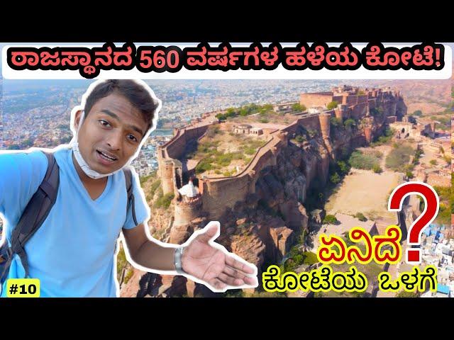 Mehrangarh Fort Jodhpur | Marvelous & Mysterious | Rajsthan| EP.10 | Dr Bro