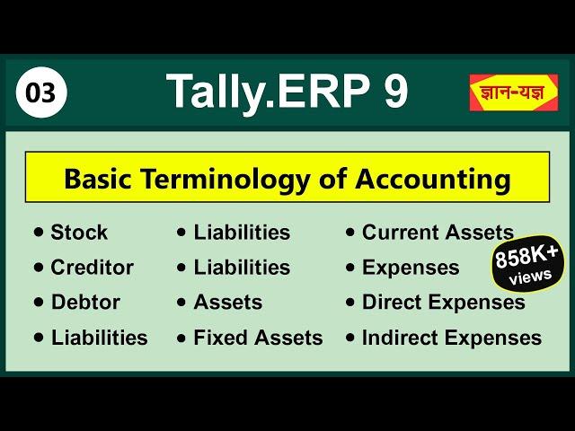 Basic Terminology of Accounting | Definition of Creditor, Debtor, Assets, Liability | Tally.ERP 9 #3