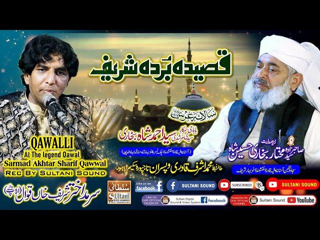 Qaseeda Burda Shareef | Harmonium Tabla Music | Sarmad Akhtar Sharif Qawwal | Uras No Bahar Sharif