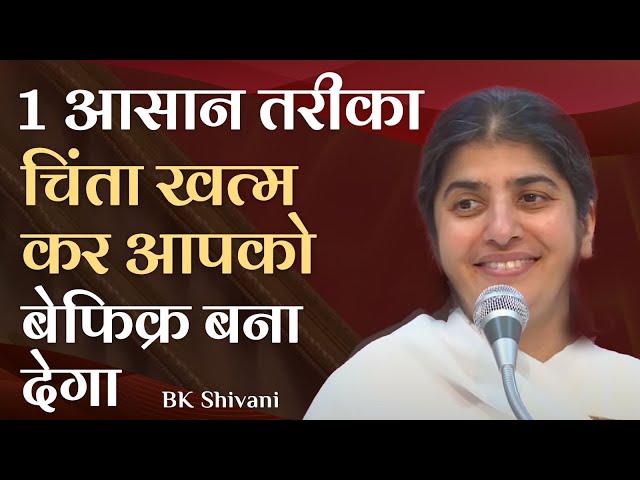 1 Simple Solution for a Worry-Free Life: Part 2: Hindi: BK Shivani