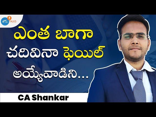 Success is Closer Than You Think! | CA Shankar | Josh Talks Telugu