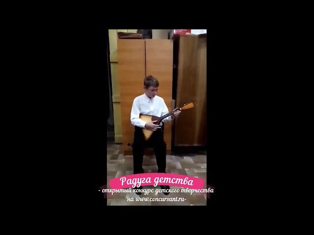 Гуничев Артем. Балалайка/ Е.Дербенко «Сельские зори» | РАДУГА ДЕТСТВА