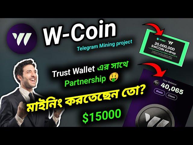 WCoin New Telegram Mining Project  || W-Coin partnership with trust wallet  || Don't miss