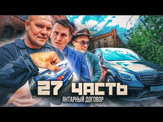 МАЙОР СТАЛ БАНДИТОМ - деньги решают ВСЁ!