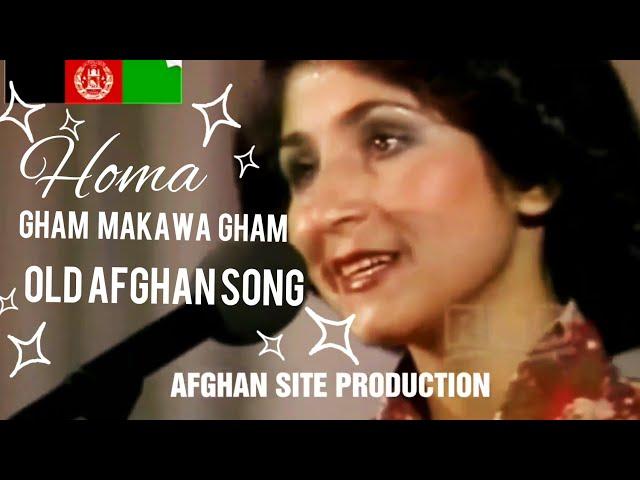 Homa | Gham makawa Gham | Old Afghan Song