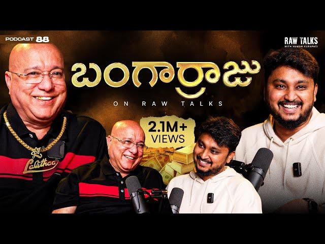 Dabbulu Yevariki Oorike Raavu| Ft.M.Kiran Kumar - Lalithaa Jewellery |RawTalks TeluguPodcast EP-88