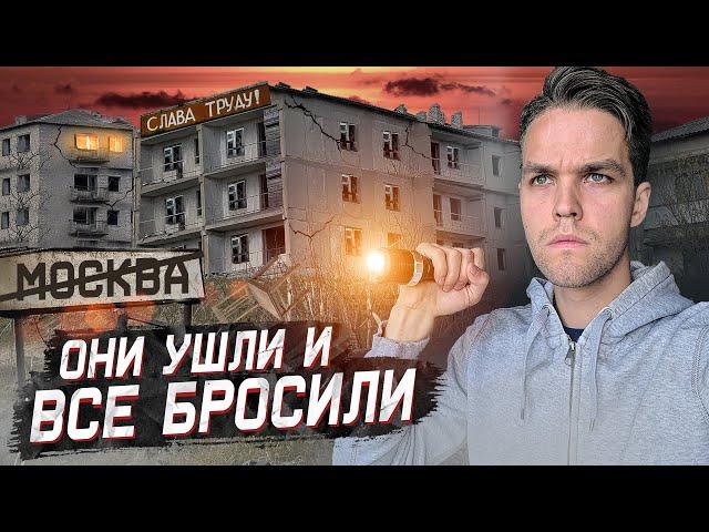 Город-призрак Нестерово. Последние жители заброшенного советского города мечты