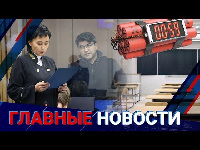 ГЛАВНЫЕ НОВОСТИ | Выпуск от 19.04.2024