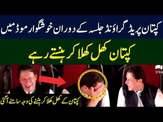 Imran Khan In Pleasant Mood | Parade Ground Jalsa | Imran Khan Power Show | TE2H