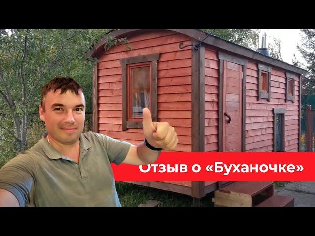 Видеообзор «Буханочки» от клиента + отзыв из парной // Бани Глушакова