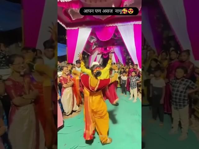 New Dance Khandesh || Khandeshi haldi Tak Nachv ne #song #marathi #music #love #explore #song 66