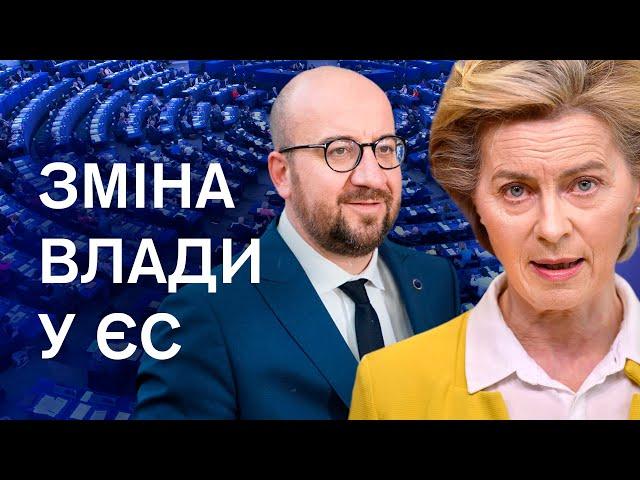 Все про вибори у ЄС. Як їх проводять, що вони змінять для України. ПОЯСНЮЄМО