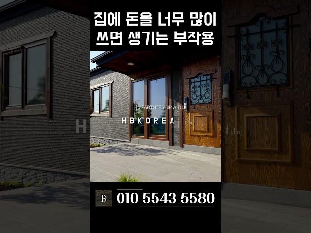 팔기가 아까워요 급매 할인가 3.5억 여주 전원주택 여주 타운하우스  [N.9375]