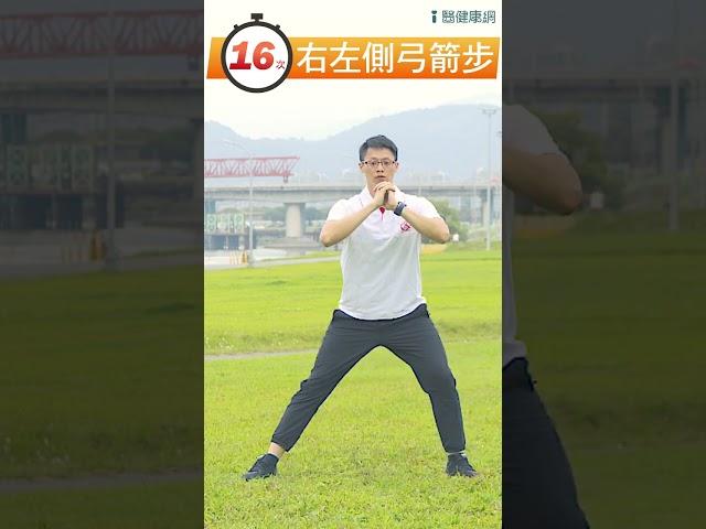 ５大動作增強臀腿肌力（#葉耀中教練）#Shorts #訓練運動