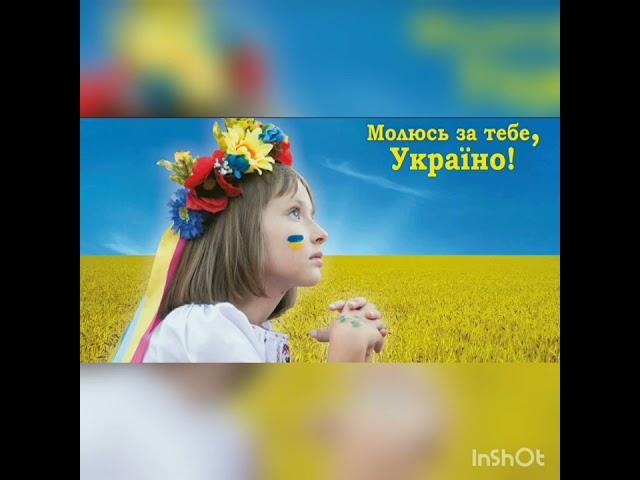 Квартет "Оберіг" - "Я молюся за тебе моя Україно"