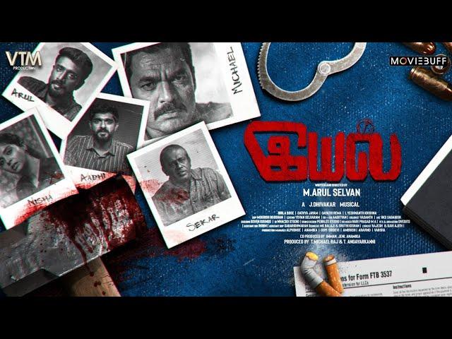 IYAL - Pilot Film | Arul Selvan | Tamil Short Film | Moviebuff Short Films @JKTyreCorporate