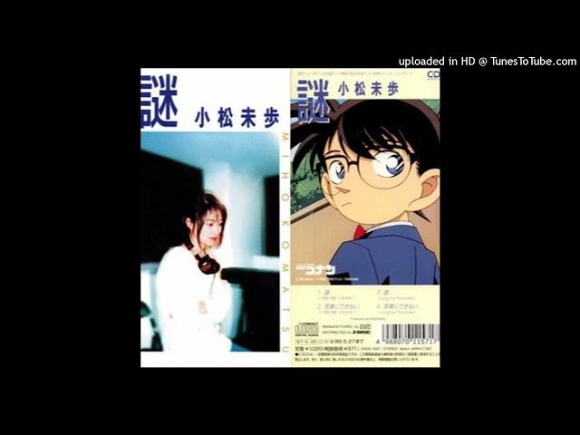 Miho Komatsu - Nazo (謎)