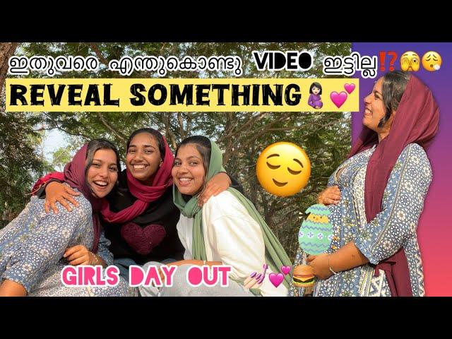 The secret i revealed / Girls day out vlog/ ഇത്രെയും കാലം എവിടെയായിരുന്നു #vlog #viralvideo