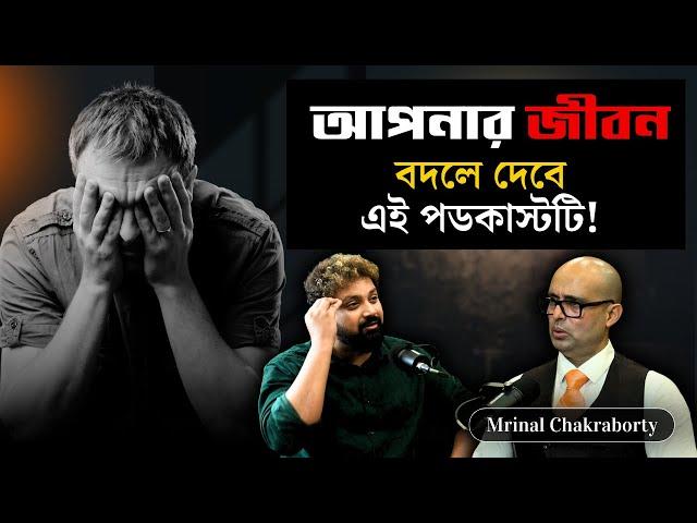 This Video Can Change Your Life | Arijit Chakraborty With Mrinal Chakraborty | Motivational Video