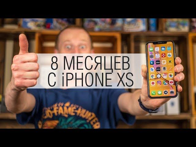 Опыт использования Apple iPhone Xs - 8 месяцев без страдания. Камера, батарея, софт и т.д.