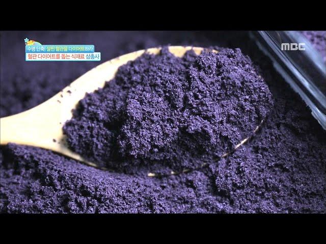 [Happyday]Acai Berry 혈관 청소부!'아사이베리' [기분 좋은 날] 20170112