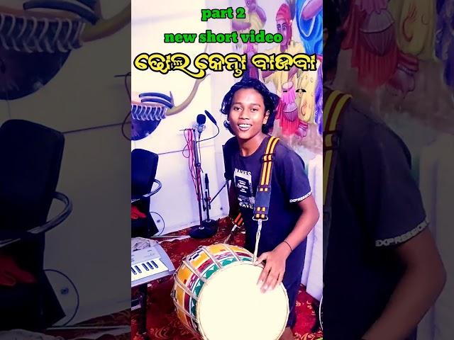 dhol kenta bajba part 2 #anish #music #newsambalpuri #new #song #newsambalpurisong #anishh #drummer