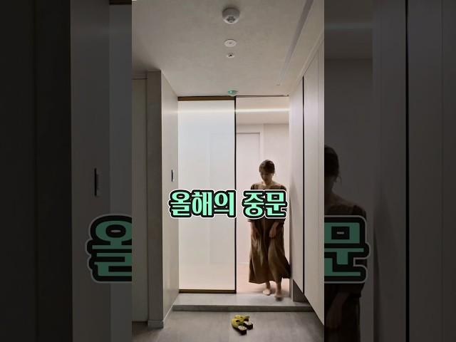 한번보면 계속 생각나는 중문/#현관중문 #중문추천 #현관인테리어 #자동중문