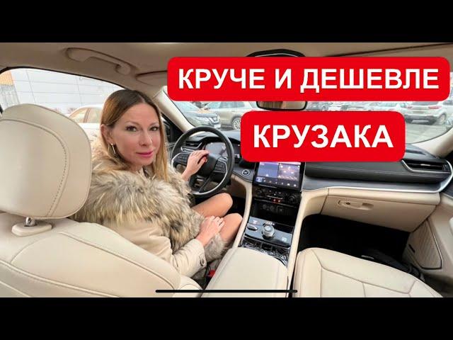 КРУЧЕ И ДЕШЕВЛЕ КРУЗАКА! Шикарный новый Джип Гранд Чероки. Jeep Grand Cherokee