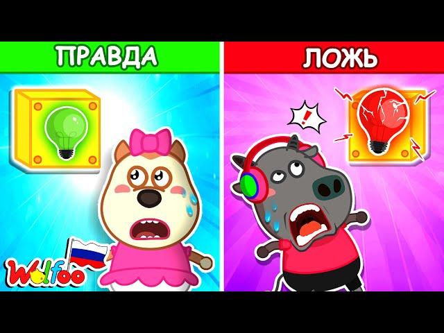 Lucy на русском | Люси, не ври пожалуйста!  Кто такой лжец? | @LucyRussian