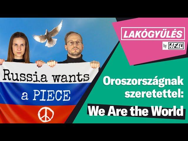 Oroszországnak szeretettel: We Are the World ️ | Lakógyűlés by 4FAL