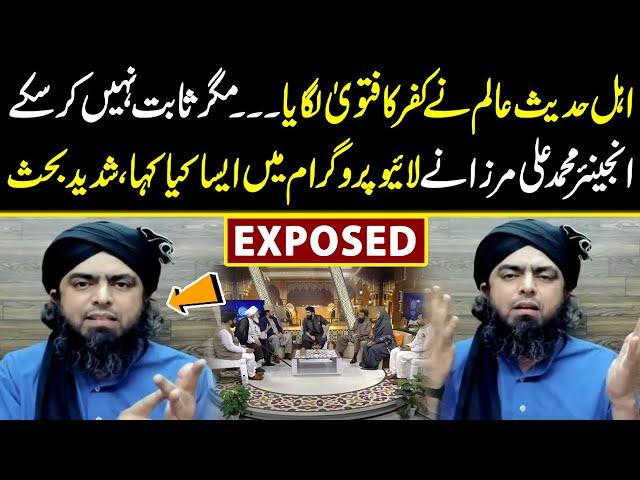 Ahl e Hadees Alim Nay Kufar Ka Fatwa Diya Sabat Nhi Kr Sktae | Eng Muhammad Ali Mirza | Neo Islamic