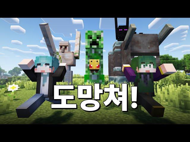 마인크래프트 몬스터들이 단체로 빡친 이유