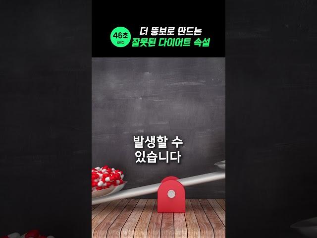 잘못된 다이어트 속설 #다이어트 #다이어트식단 #탄수화물 #걷기 #운동 #칼로리 #아침식사 #건강 #마라톤 #다이어트레시피 #동기부여