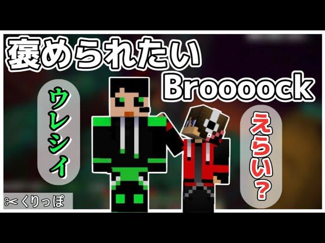 【ワイテルズ非公式切り抜き】保護者シャークんと褒められたいBroooock【配信アーカイブ】