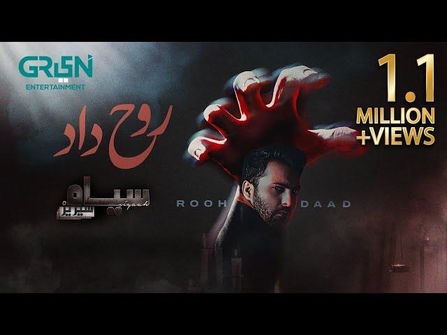 Siyaah Series | Roohdad | Asad Siddiqui | Green TV Entertainment