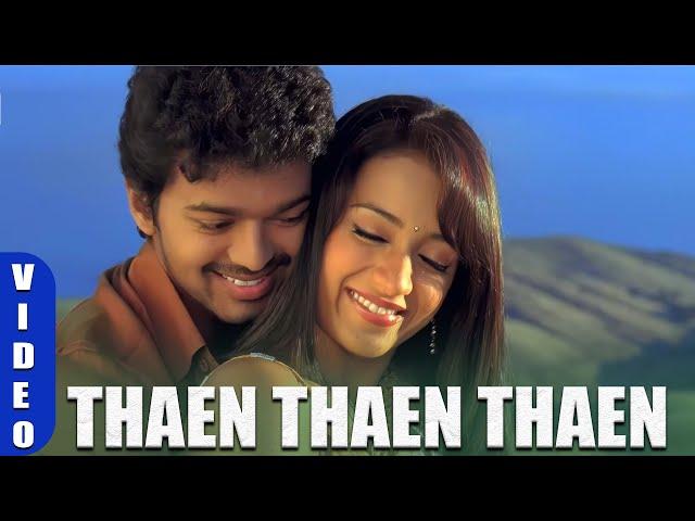 Thaen Thaen Thaen - Video Song  | Kuruvi | Vijay | Trisha |Vidyasagar | Anibaa Tamil Raga