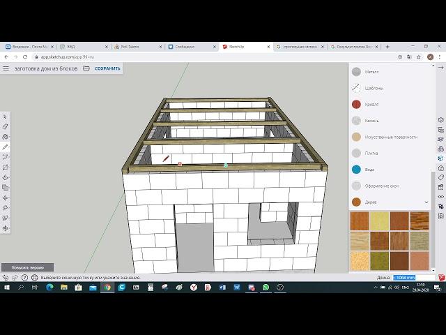 SketchUp дом пеноблок, стропильная система