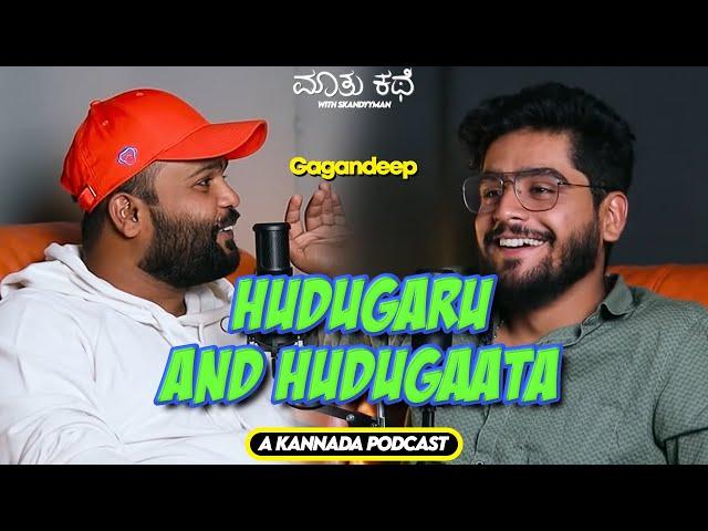 MKWS-02|Men Friendships and Truth of Reality Shows ft.Gagandeep | Kannada Podcast