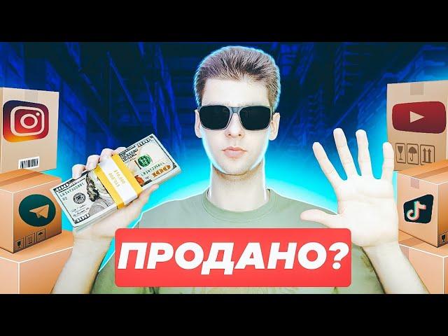Заробіток на Ютубі в Україні. Чи варто продавати канал?