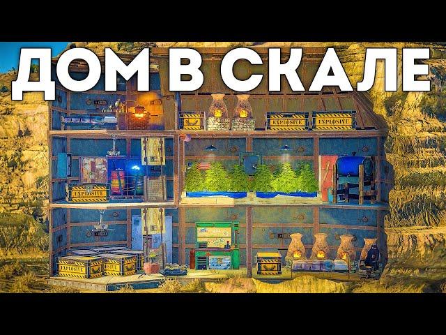 Построил МВК дом в скале. В соло победил китайский клан - Rust/Раст