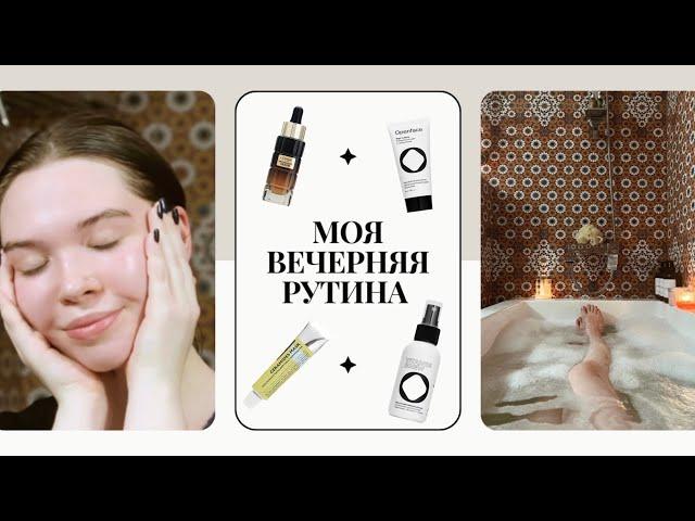 МОЯ ВЕЧЕРНЯЯ РУТИНА / УХОД ЗА КОЖЕЙ, ТЕСТИРУЮ СЫВОРОТКУ L'OREAL MIDNIGHT SERUM