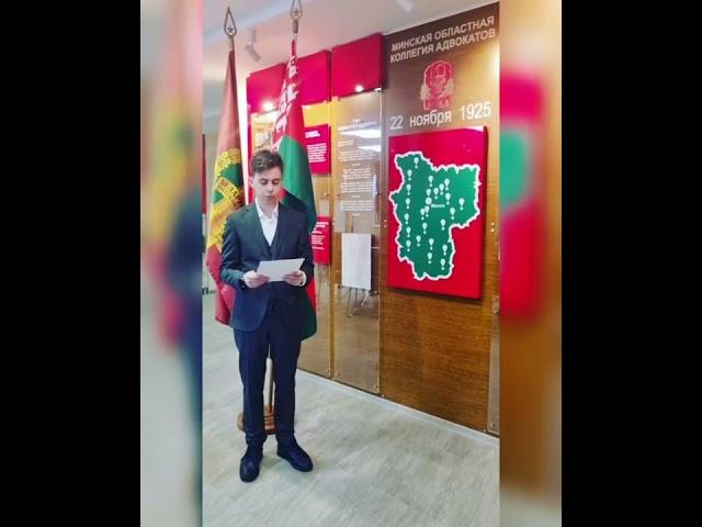 В Минской областной коллегии адвокатов состоялось принесение присяги адвокатами.