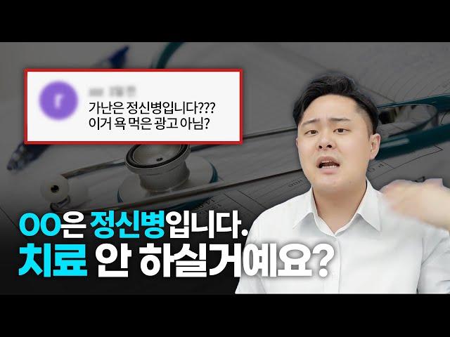 가난 탈출을 위해 저와 같이 정신병 치료할 분을 찾습니다.