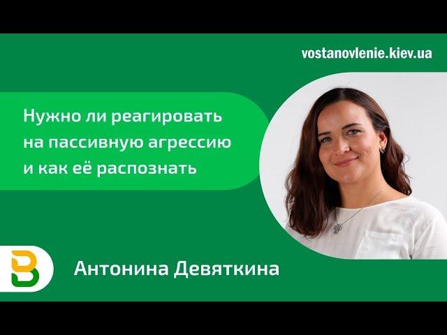Нужно ли реагировать на пассивную агрессию и как её распознать
